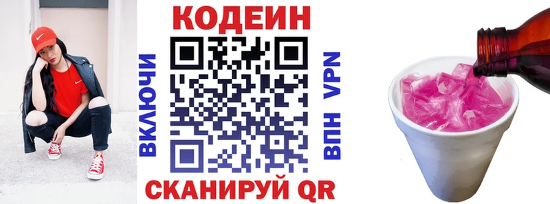 где купить наркоту  Тара  сайты даркнета наркотические препараты  Codein напиток Lean (лин) 