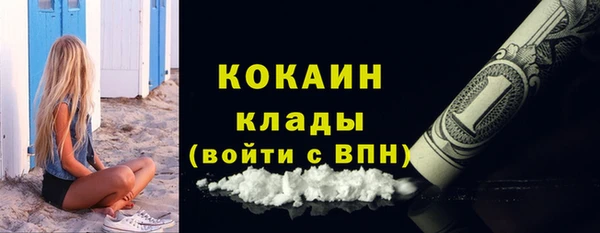 кокаин VHQ Арсеньев