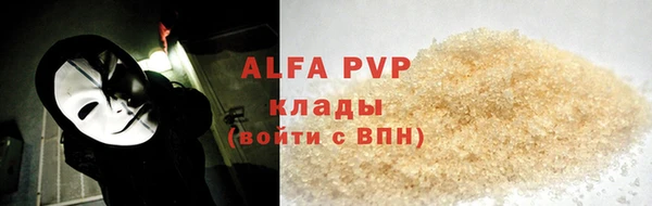 альфа пвп Армянск